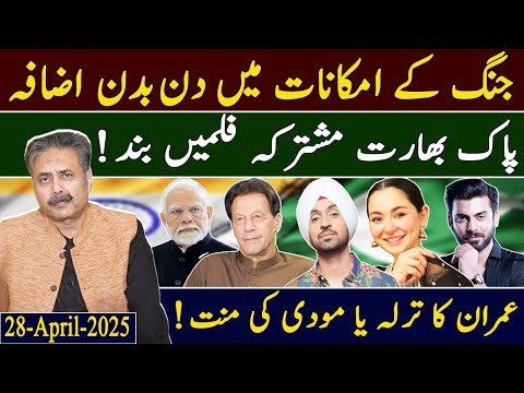 Aftab Iqbal Exclusive Vlog | Rising Tensions | Pakistan-India Joint Film Projects Suspended